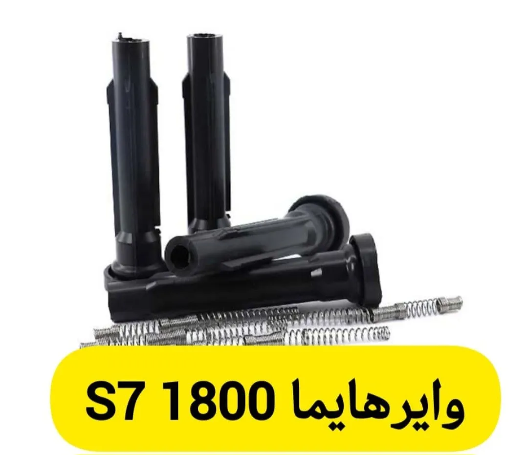 وایر شمع PYB/PDCO هایما 1800