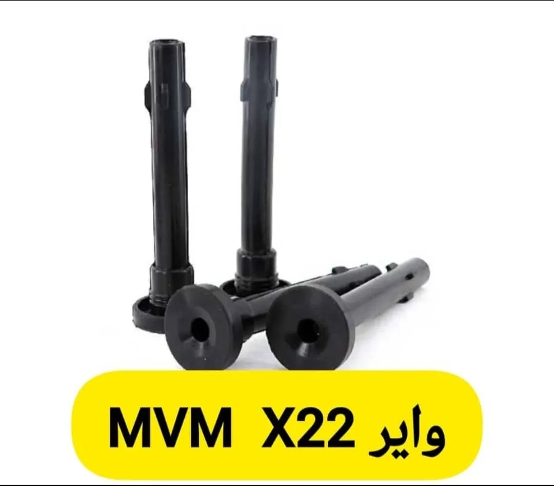 وایر شمع  PYB/PDCO ام وی ام  mvm x22  (فابریک)
