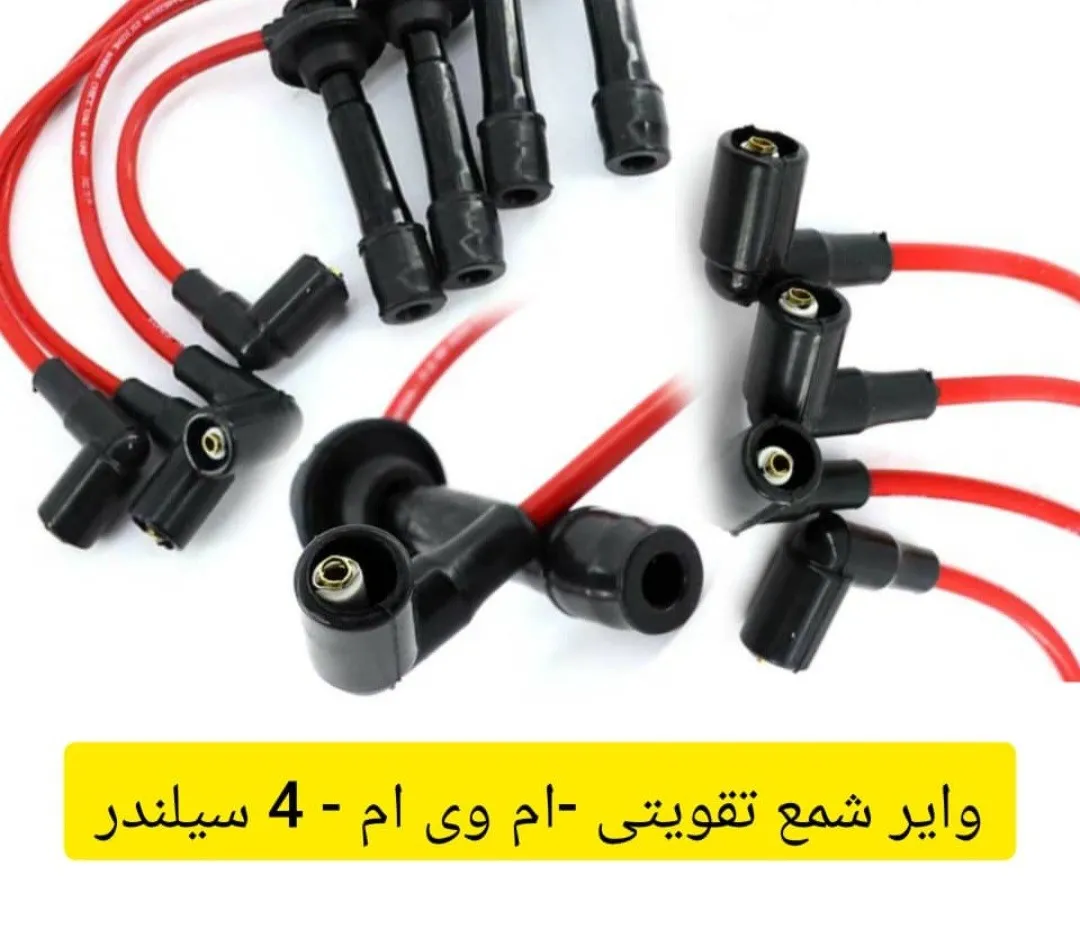 وایر شمع PYB/PDCO  سیلندر(4) mvm 110-واتوماتیک (تقویتی)