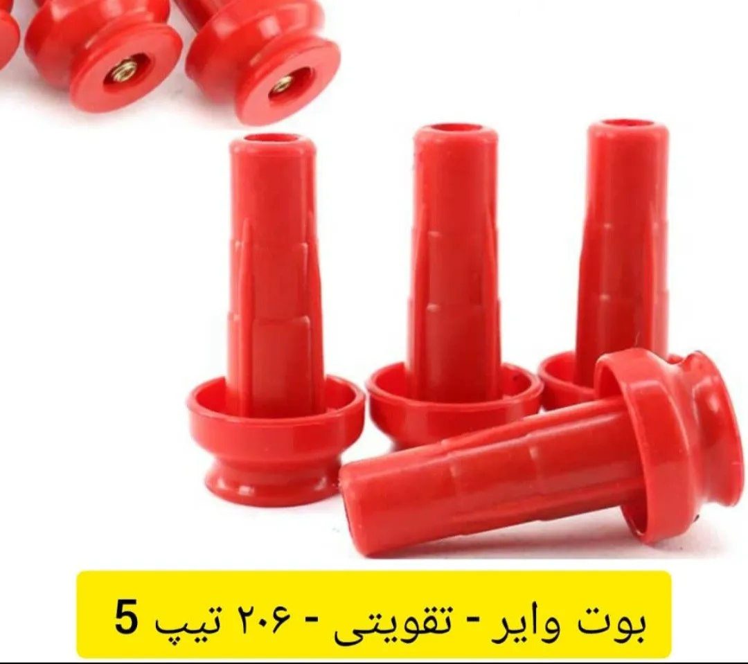 وایر شمع PYB/PDCO پژو206 تیپ5 (تقویتی)