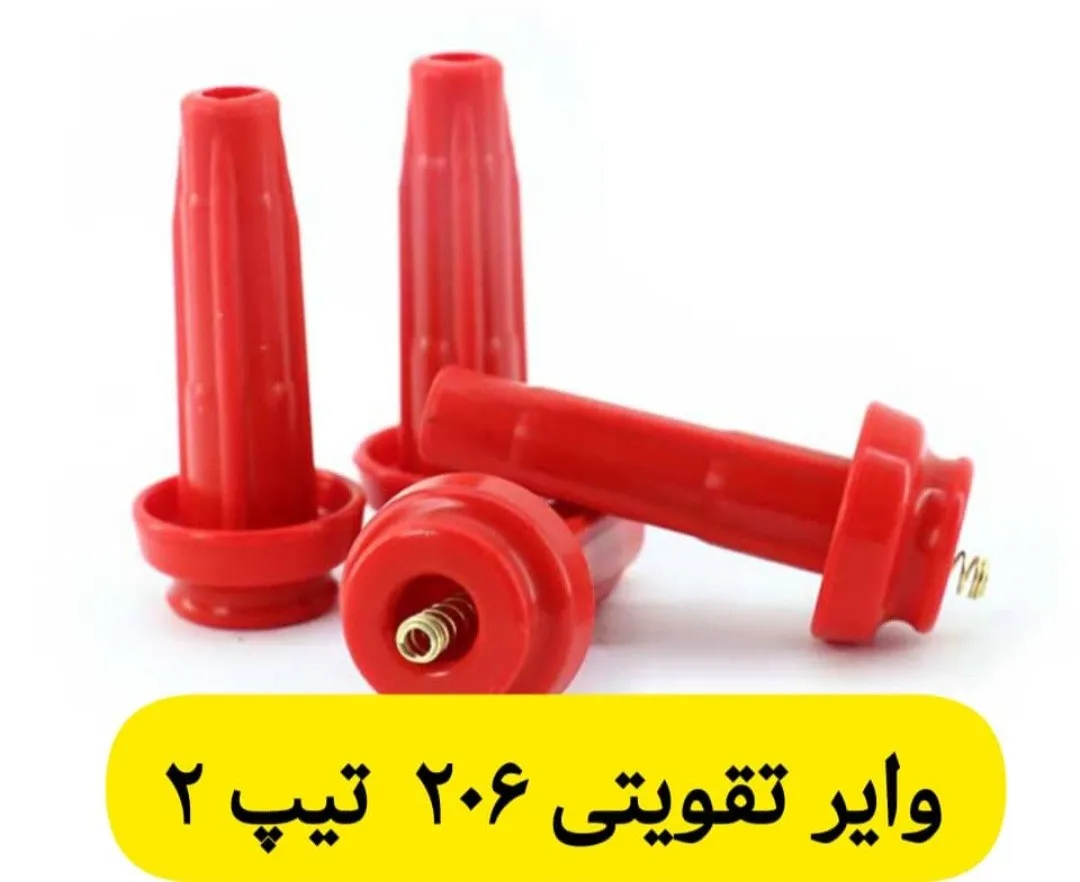 وایر شمع PYB/PDCO پژو206 تیپ2 (تقویتی)