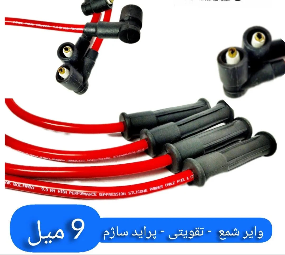 وایر شمع PYB/PDCO پراید ساژم مولتی پلاس هایپرسونیک 9 میل
