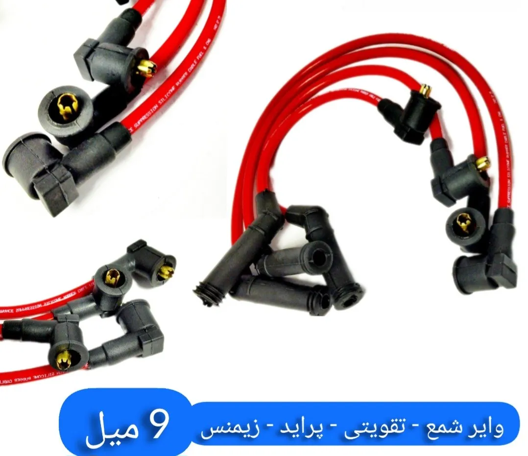 وایر شمع PYB/PDCO پراید ساژم مولتی پلاس هایپرسونیک 9 میل