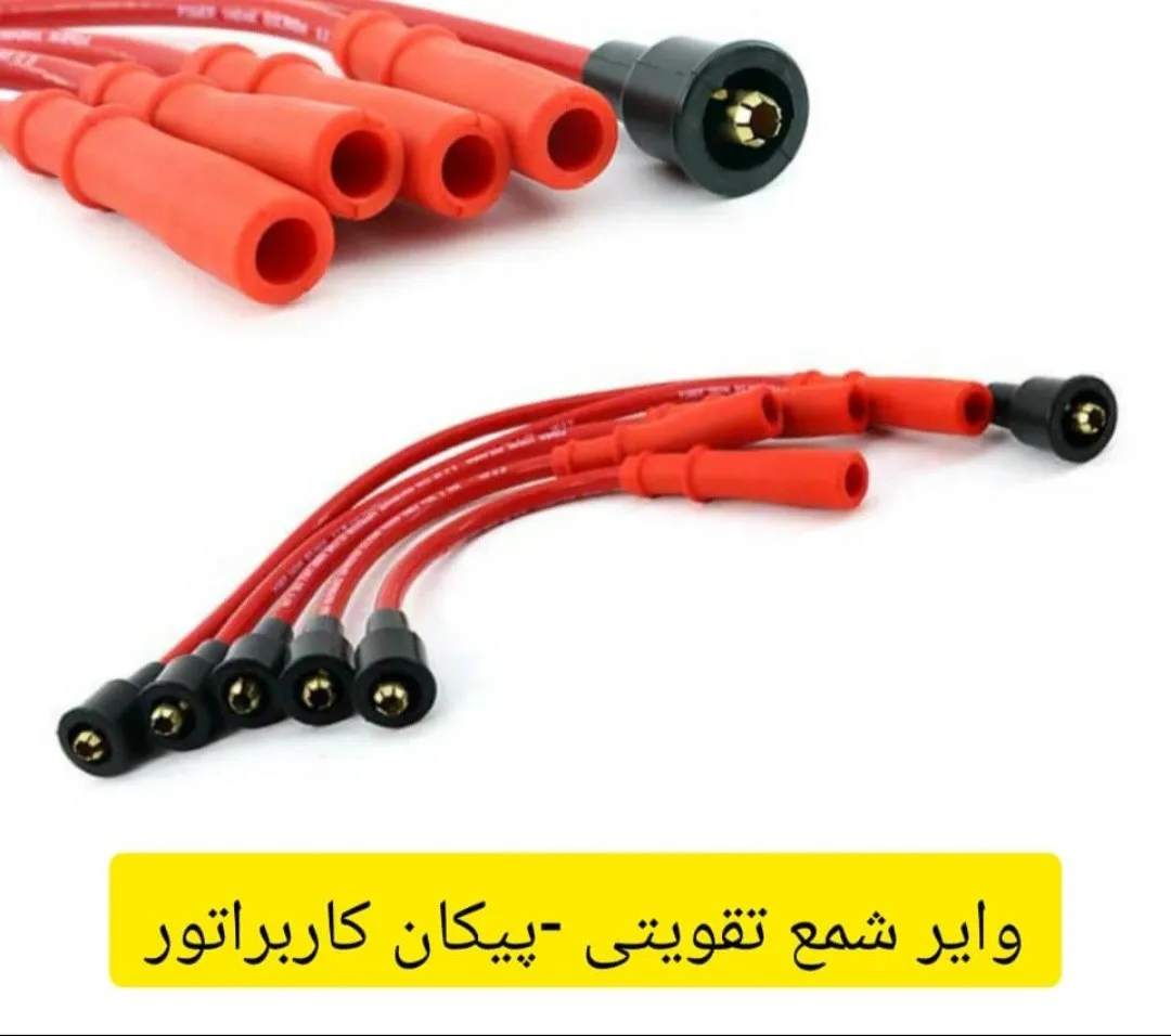 وایر شمع PYB/PDCO پیکان کاربراتور (تقویتی)