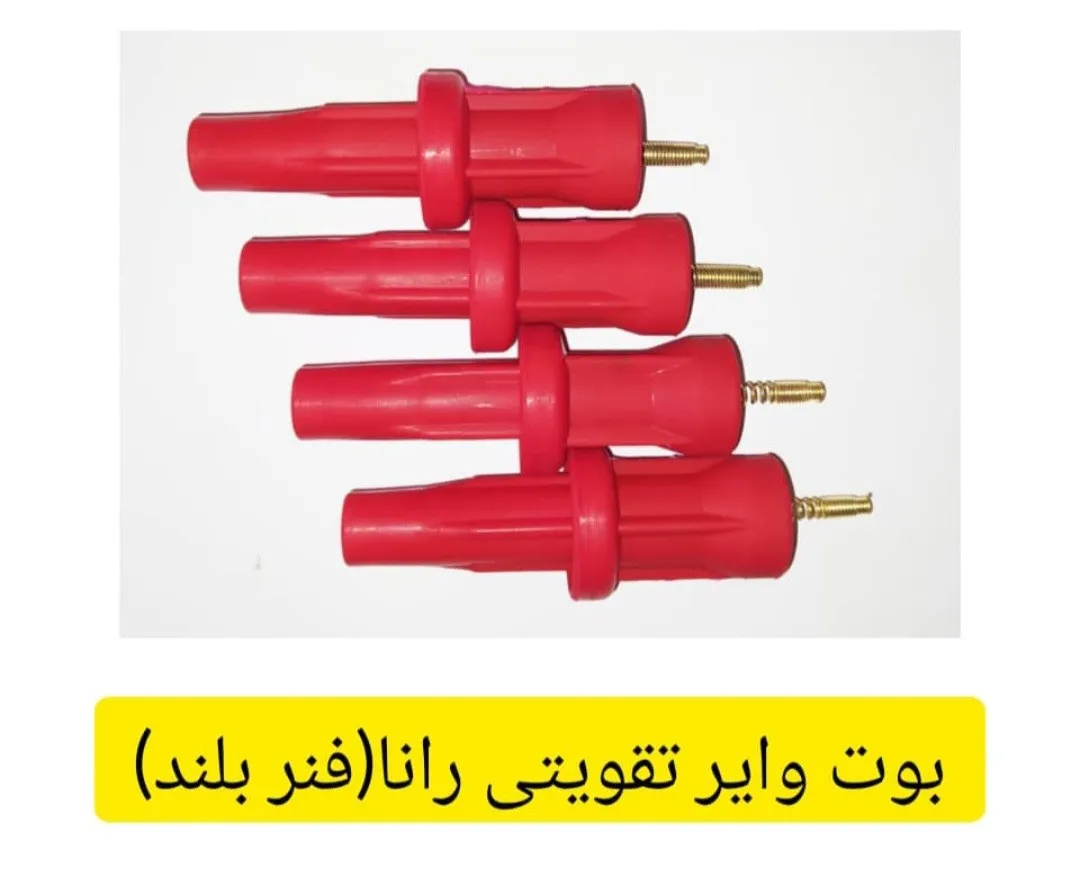 وایر شمع PYB/PDCO رانا فنربلند (تقویتی)