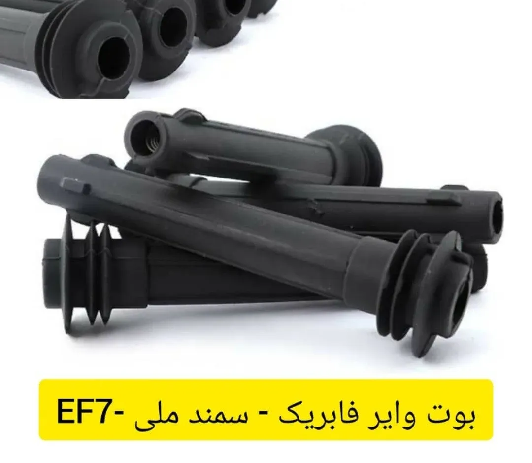 وایر شمع PYB/PDCO سورن EF7 (بوش فابریک)