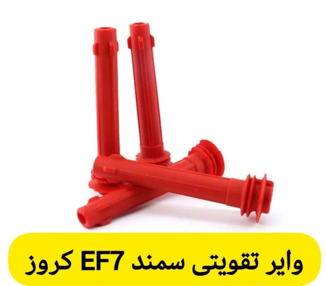 وایر شمع PYB/PDCO دنا (کروز تقویتی)