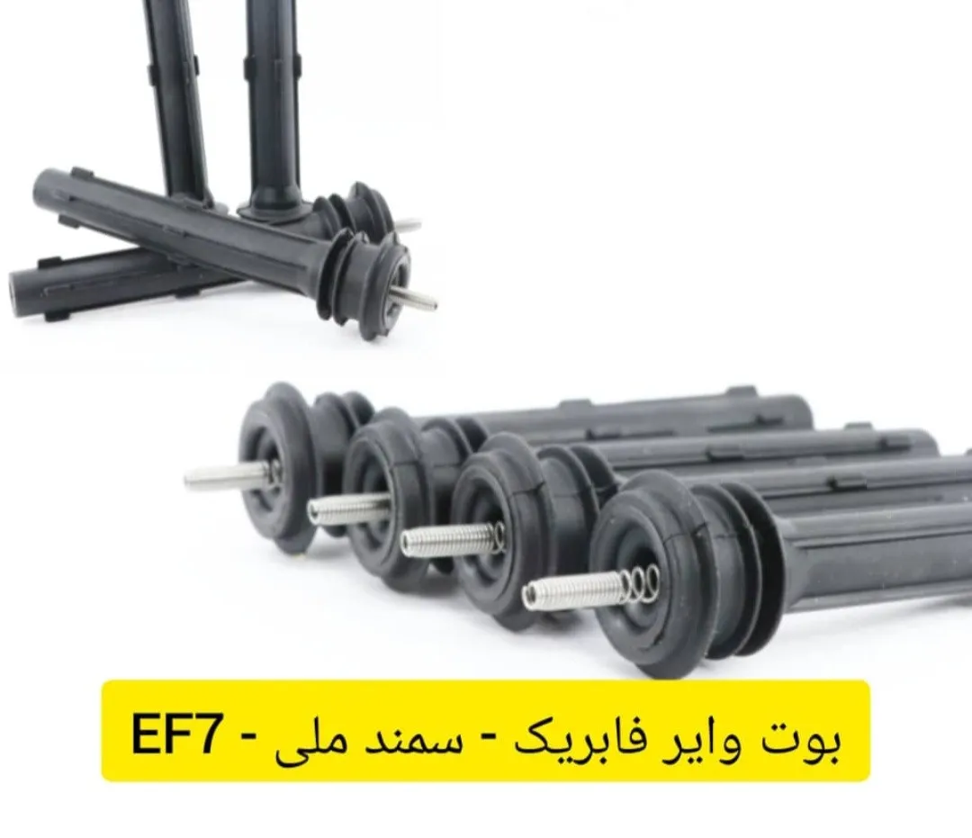 وایر شمع PYB/PDCO دنا (بوش فابریک)