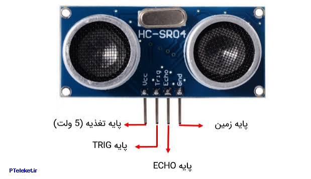 راه اندازی سنسور آلتراسونیک SR04 با آردوینو