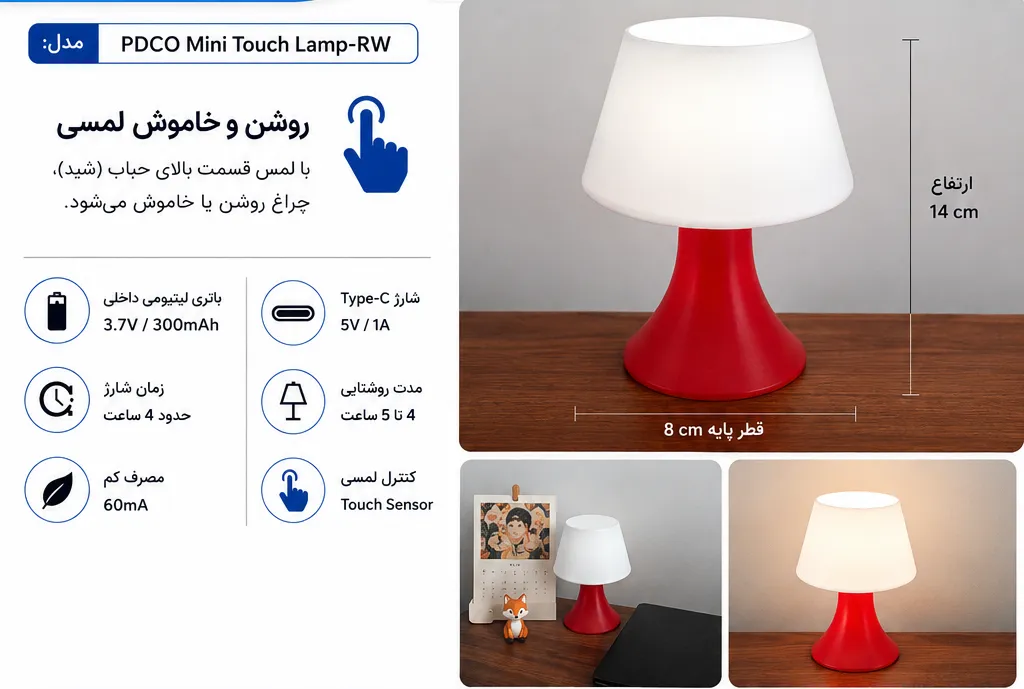اباژور شارژی ولمسی پارس دیجیتال